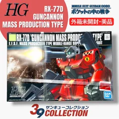 【外箱未開封】HGUC ガンキャノン量産型 RX-77D 美品のサムネイル