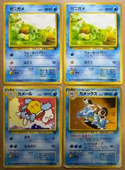 ポケモンカード 旧裏面 カメックス3枚キラカード（ゼニガメ・カメール