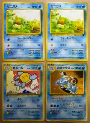 イントロパックのカメックス＆カメール3＆ゼニガメ18.40(ゼニガメマーク) ポケモンカード旧裏
