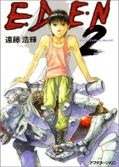 2026年最新】遠藤浩輝 edenの人気アイテム - メルカリ
