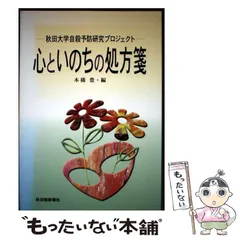 2026年最新】秋田魁の人気アイテム - メルカリ