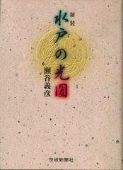 金運爆上げ 金運2011年限定奉製 特別祈祷 寶守 御守り護 京都 伏見稲荷