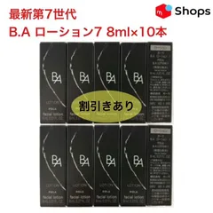【2025年9月1日発売★新生・POLA最高峰ブランドB.A 第7世代 】B.A ローション7 8ml×10本 小田切ヒロ ポーラ baローション