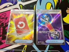 ポケモンカードゲーム スペシャルレッドカード SR 1枚 ツールスクラッパー SR 1枚 106/083 107/083 デッキ汎用 ニンジャスピナー