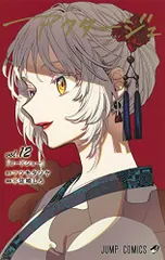 2026年最新】アクタージュ グッズの人気アイテム - メルカリ