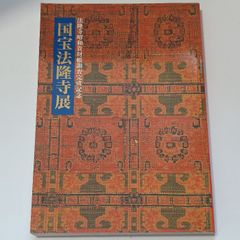 中国工芸美術叢書 中国少数民族染織刺繍篇 4 広東黎族染織刺繍 - メルカリ