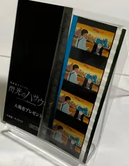 機動戦士ガンダム 閃光のハサウェイ 第12週目入場者特典　再配布コマフィルム ハサウェイ&クェス