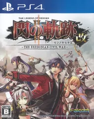PS4 英雄伝説 閃の軌跡II 改-The Erebonian Civil War-