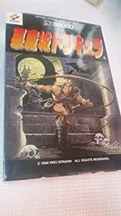 【中古】「非常に良い」X68000 悪魔城ドラキュラ