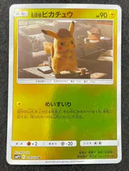 【今だけ割引】ポケモンカード 014/024/SMP2/B 名探偵ピカチュウ