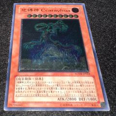 遊戯王 地縛神Ccarayhua コカライア レリーフ SOVR - メルカリ