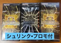 遊戯王 OCG LIMIT OVER COLLECTION - THE HEROES - 3BOX シュリンク　プロモ　付き　新品未開封