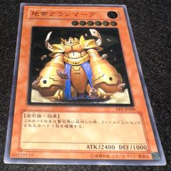 遊戯王 地帝グランマーグ レリーフ - メルカリ