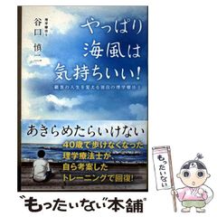 中古】 沖縄県の小学校教諭参考書 2016年度版 （教員採用試験「参考書