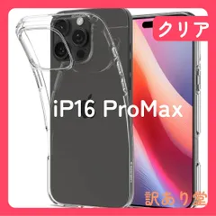 【17年社歴の技術力】Spigen iPhone 16 Pro Max ケース クリア 透明 TPU ソフト バンパー 耐衝撃 米軍MIL規格 リキッド・クリスタル ACS07984 (クリスタル・クリア) 1