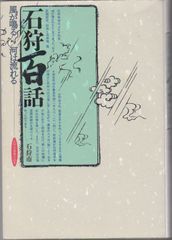 NEW JAPAN PRO-WRESTLING COMPLETE COLLECTION-3 ULTIMATE CRUSH