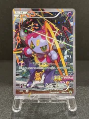 フーパ 155/XY-P 光輪の超魔神フーパ 入場者特典 ポケモンカード【送料無料】