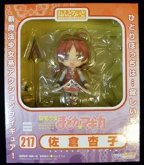 グッドスマイルカンパニー ねんどろいど まどかマギカ 佐倉杏子 217