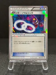 2026年最新】ゲンガーソウルリンク プロモの人気アイテム - メルカリ