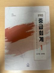 김기동 中級会計 学部経済学演習 10版 金 판基 基礎経済学