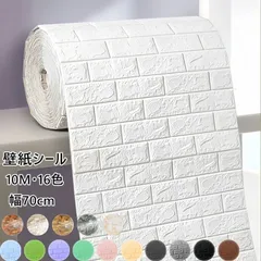 2点セット 壁紙シール タイル 3D 超大判 レンガ調 幅70cm長さ5M 防音シート レンガ シール 3D壁紙 防音シート クッションシート 大判ウォールステッカー 自己粘着 DIY カット可能 断熱 防水 防音 無毒 無臭 壁材 人気製品 qd1202