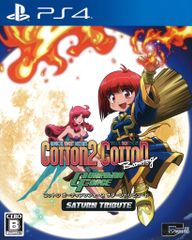 コットン100％ PS4版 コレクターズボックス - メルカリ