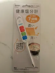 【新品未開封】dretec ドリテック 健康塩分計 EN-900 ホワイトのサムネイル