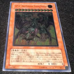 2026年最新】ユベル Das extremer traurig drachen レリーフの人気