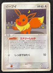 今だけ割引】ポケモンカード 079/106 イーブイ(8B2-AZA-P0P) - メルカリ