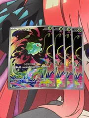 ポケモンカード　フシギダネ　ar 4枚　メガブレイブ