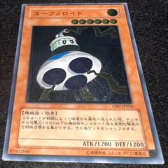 【遊戯王】No.5679 ユーフォロイド レリーフ 1枚