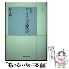 中古】 魁!!クロマティ高校 それから 小説 (KCノベルス) / 野中英次