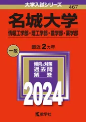 2026年最新】名城大学教科書の人気アイテム - メルカリ