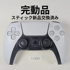 動作保証有・整備済PS5純正コントローラー　ホワイト　DualSense　1090
