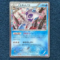 2026年最新】ユキメノコ ポケキュンの人気アイテム - メルカリ