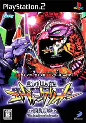 新品 必勝パチンコ★パチスロ攻略シリーズ Vol.12 CR新世紀エヴァンゲリオン~使徒、再び~