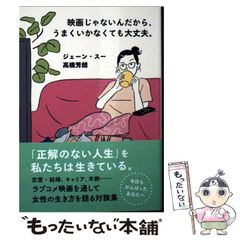 中古】 ナターシャの踊り ロシア文化史 上 / オーランドー・ファイジズ