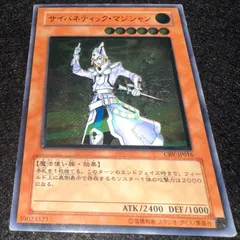 【PSA9】サイバネティック・マジシャン 旧レリーフ 状態B〕サイバネティックマジシャン【レリーフ】{CRV-JP016}《モンスター》