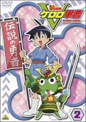 2026年最新】ケロロ軍曹 5 dvdの人気アイテム - メルカリ
