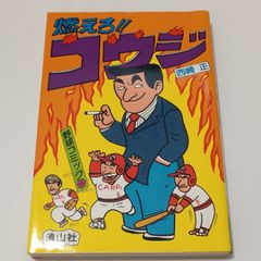 こち亀(SEVEN-ELEVEN40周年記念限定版) - メルカリ
