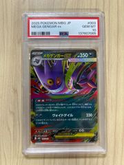 チルタリス CHR PSA10 ポケモンカード ワンオーナー - メルカリ