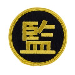 NEIGHBORHOOD ネイバーフッド 鳥居ワッペン パッチ PATCH - メルカリ