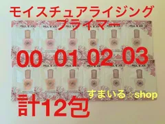 ポールアンドジョー　モイスチュアライジングプライマー　化粧下地　美容液　サンプル