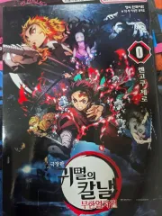 鬼滅の刃 劇場版 鬼滅の刃 無限列車編 特典 煉獄 XERO (ゼロ)