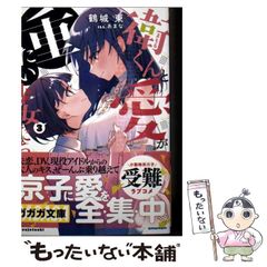 【中古】 ソムリエ（永遠のワイン編3） 中古】 ソムリエ 永遠のワイン編3 （Shueisha Jump remix） / 集英社