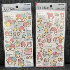 正規品 サンリオ 大人の図鑑シール キキララ マイメロ 2点セット ビジュアルコレクション