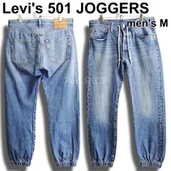 Levi's Premium　リーバイス プレミアム　501 JOGGERS　最大W84cm / W31 / W33相当　ジョガーデニム　良品　ビッグE　インディゴ　メンズ