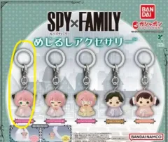 SPY×FAMILY（スパイファミリー） めじるし アーニャ SPY×FAMILY（スパイファミリー）