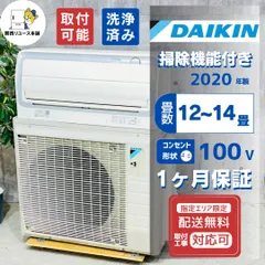 ♦️DAIKIN a4941 エアコン 12畳用 2020年製 10♦️