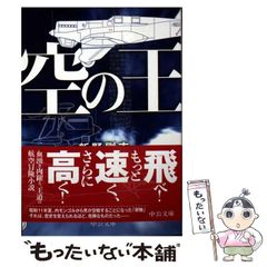中古】 餓狼伝 25 （少年チャンピオン コミックス） / 板垣 恵介